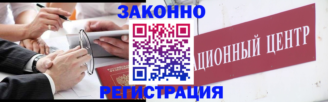 прописка для кредита в Богородицке
