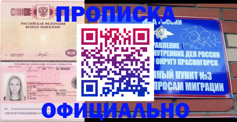 временная регистрация собственник в Богородицке
