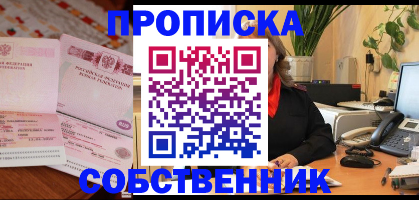 временная регистрация адрес в Богородицке